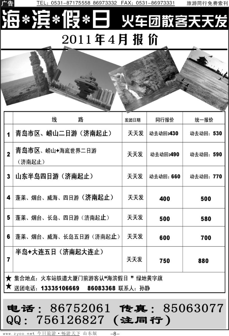 蓝册扉页8p海滨假日