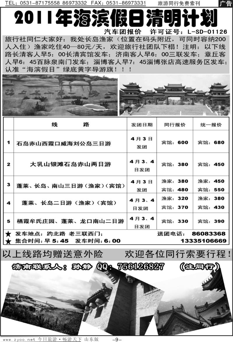 蓝册扉页9p海滨假日