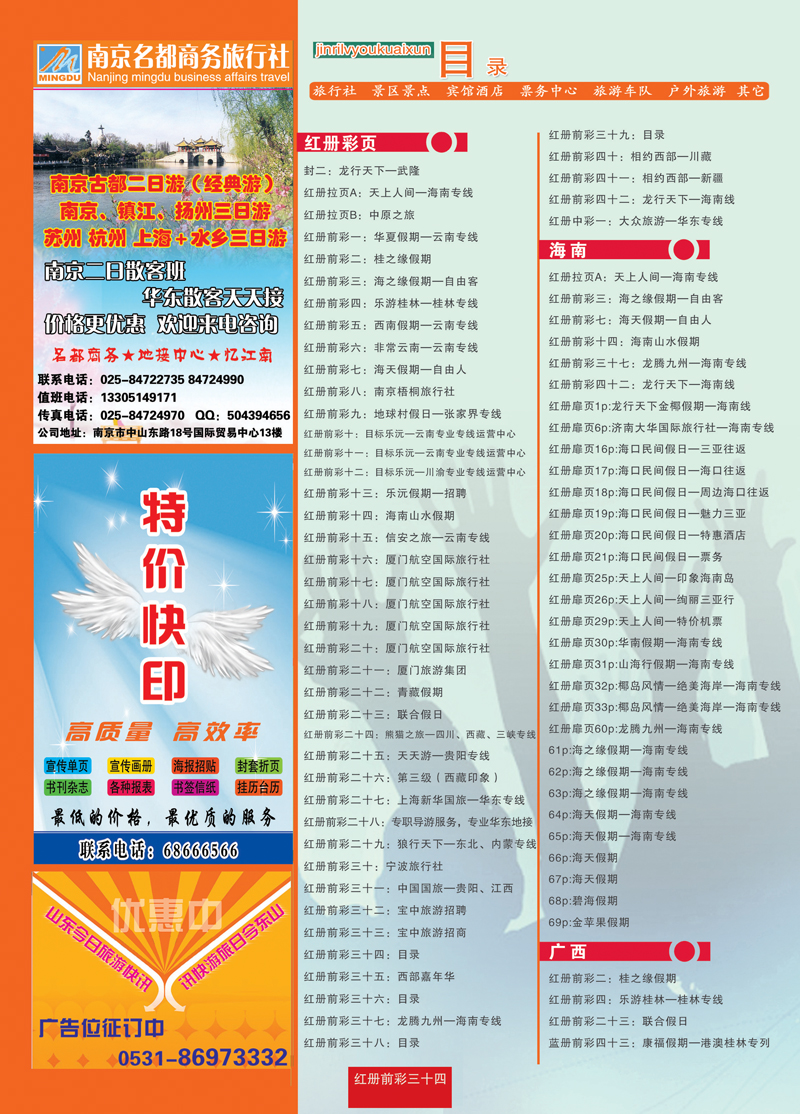 红册前彩34