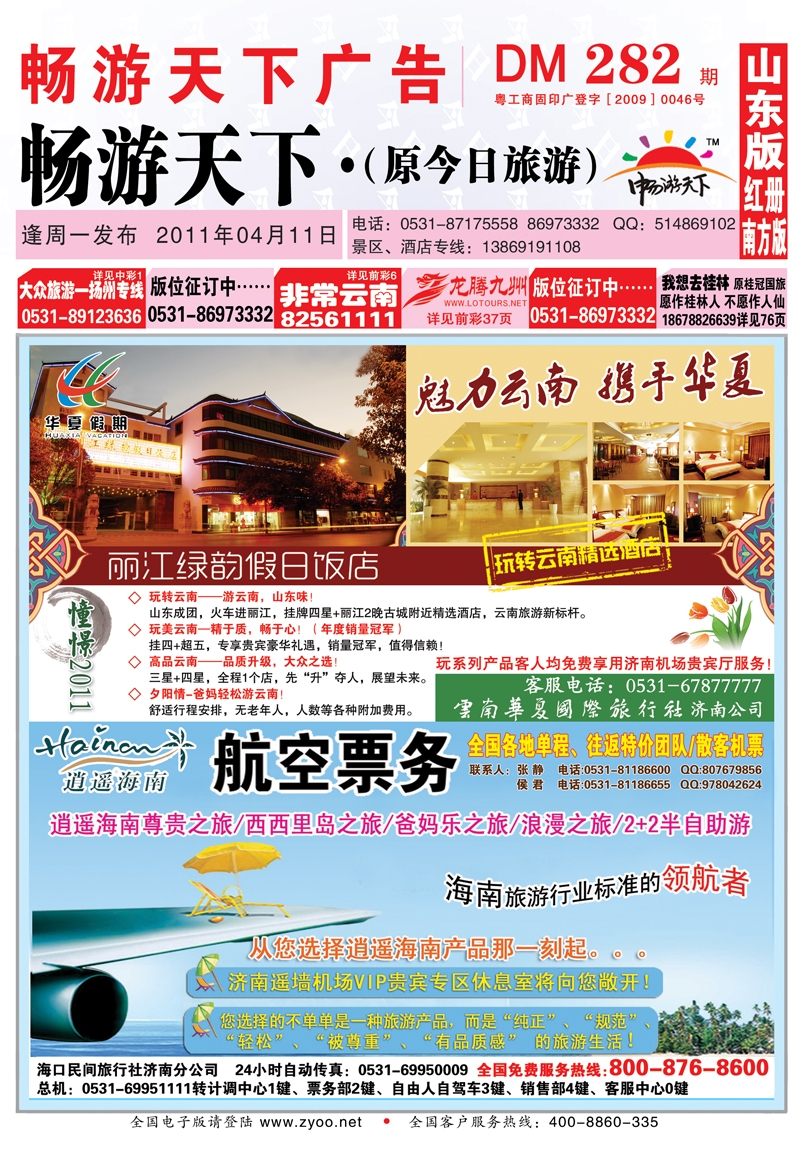 282期A封面