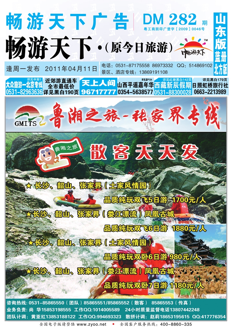 282期B封面