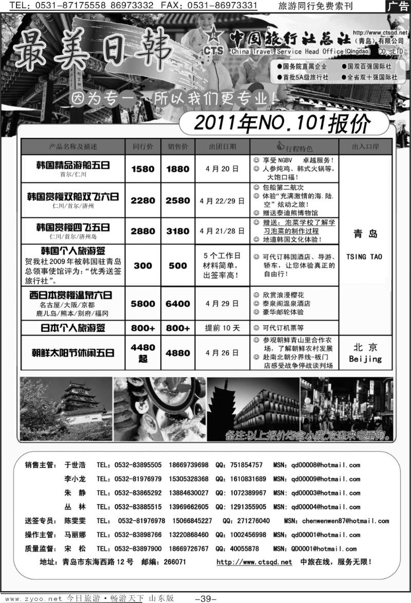 39p最美日韩