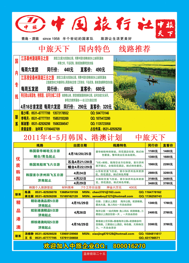 蓝册前彩25中旅天下2韩国，港澳