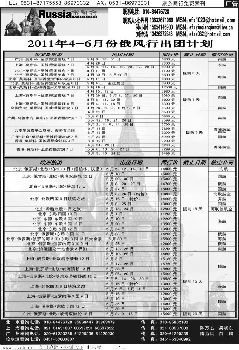 蓝册扉页1p俄风行