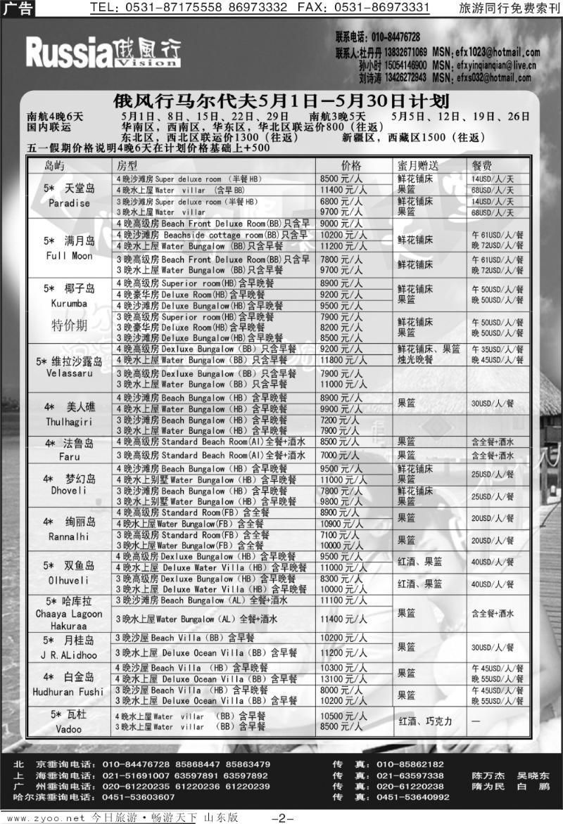 蓝册扉页2p俄风行