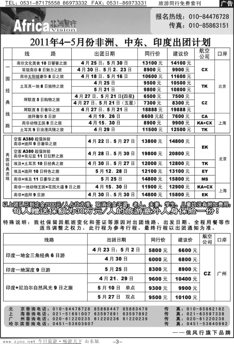 蓝册扉页3p俄风行