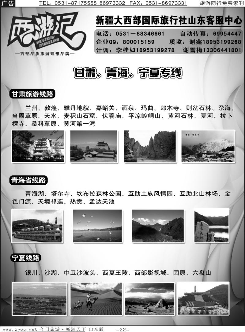 蓝册扉页22p西游记