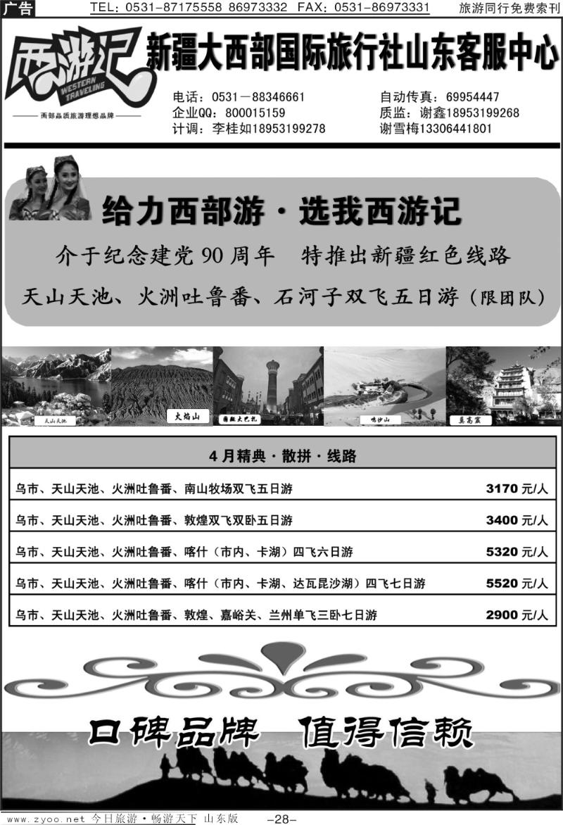 蓝册扉页28p西游记