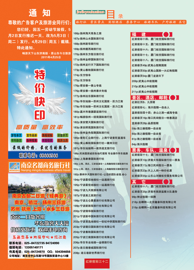 红册前彩32副本