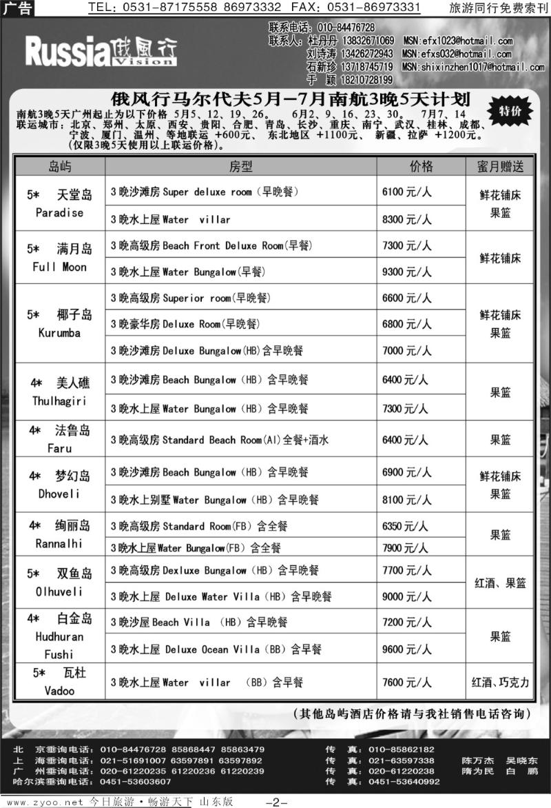 蓝册扉页2p俄风行