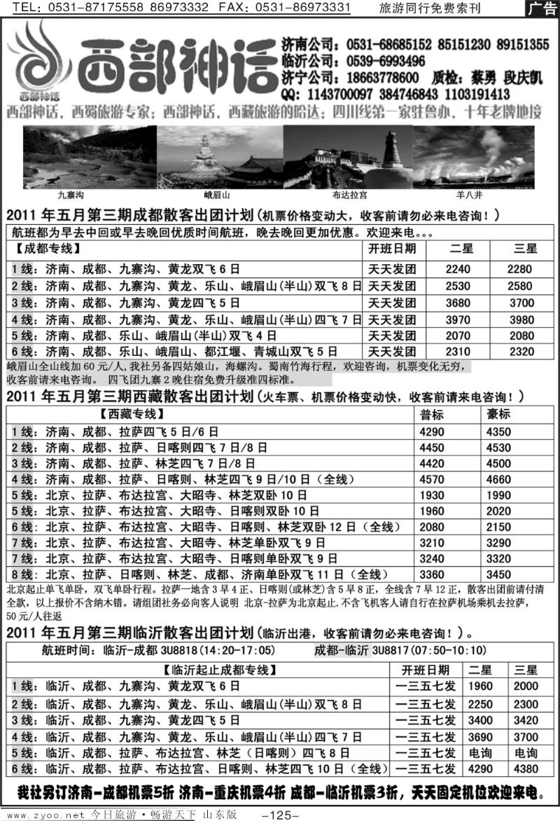 125p西部神话