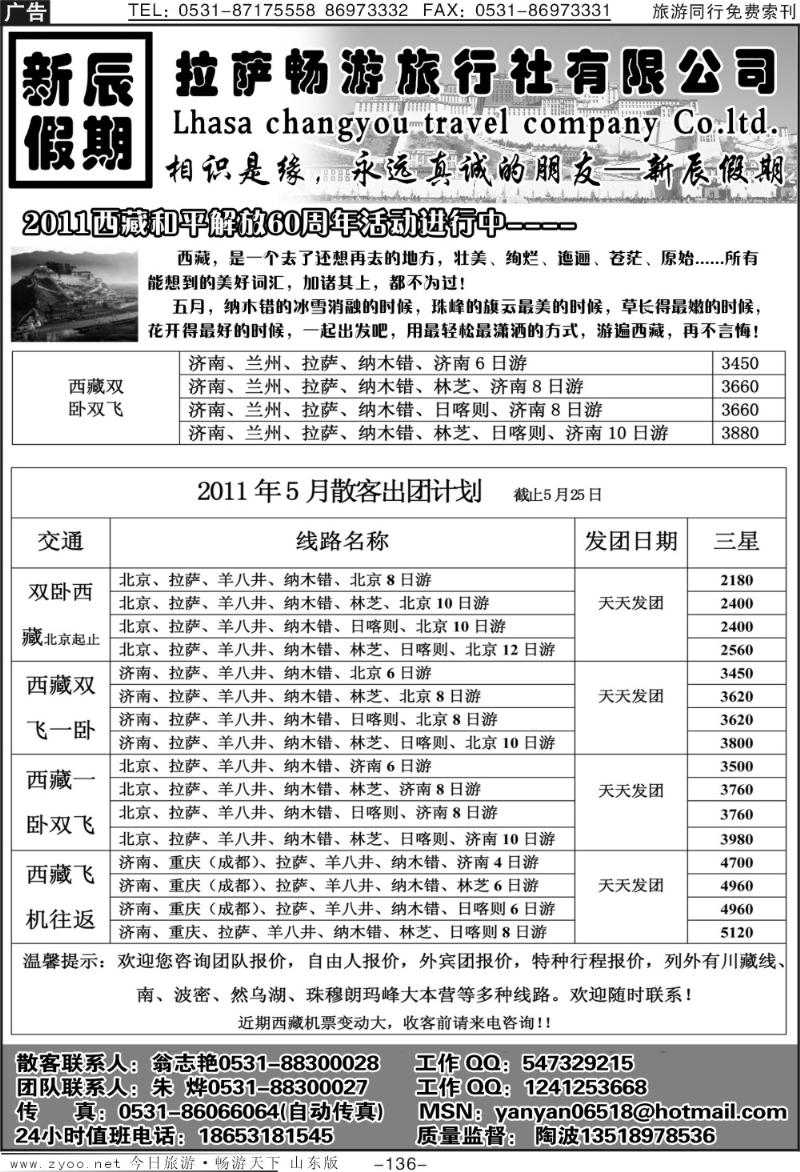 136p西藏新辰
