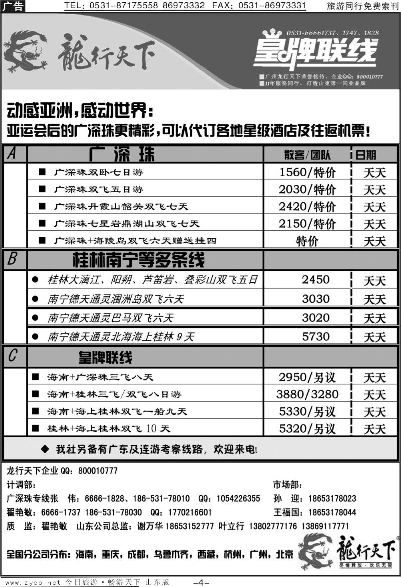 红册扉页4p龙行天下
