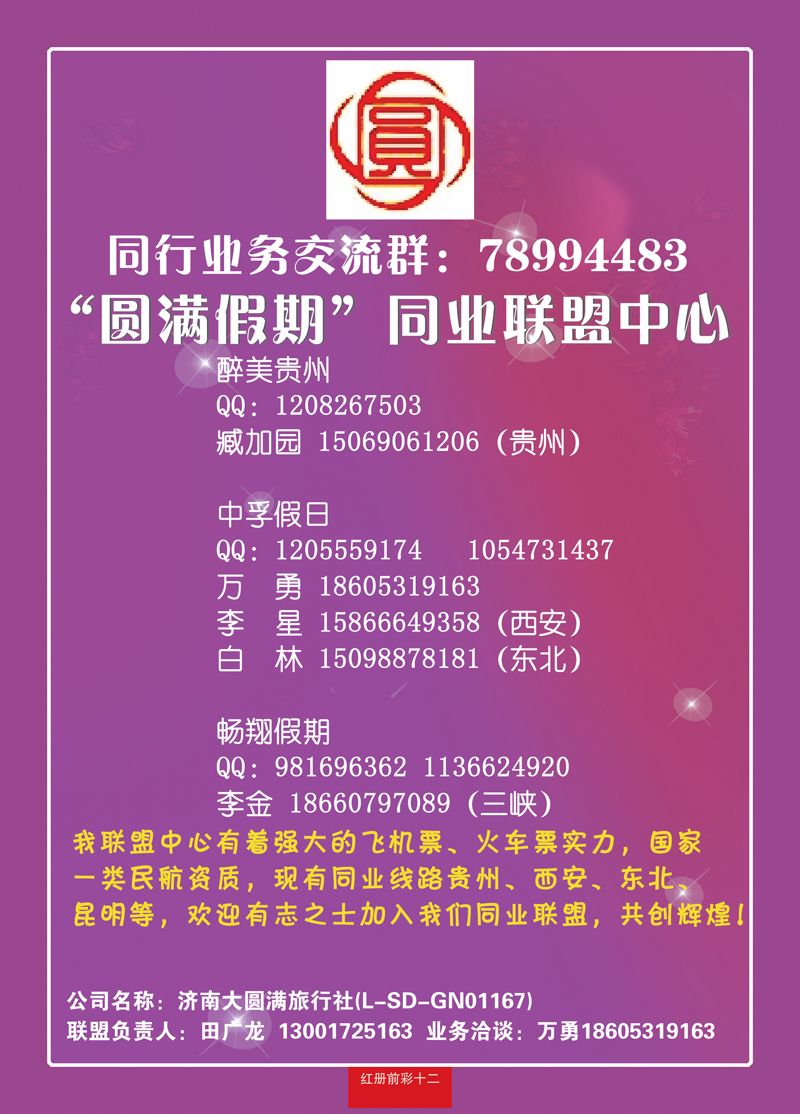 红册前彩12圆满假期01