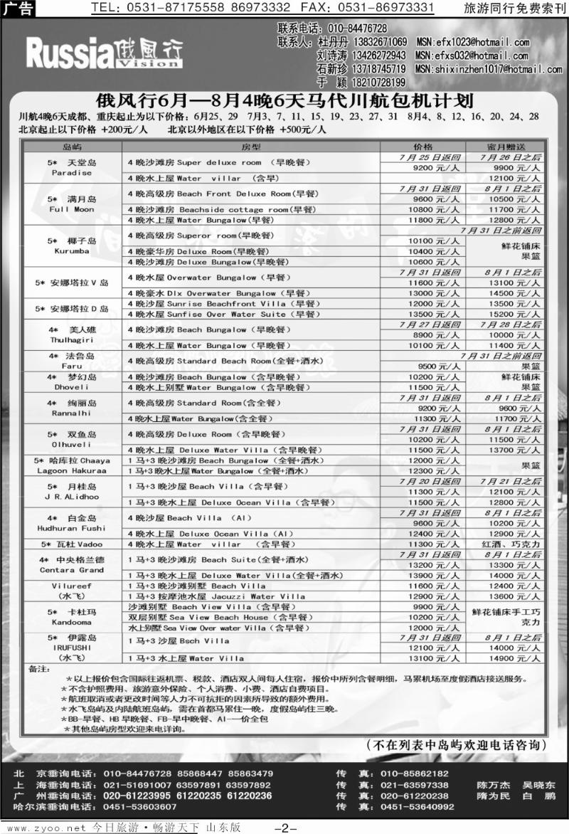 蓝册扉页2p俄风行