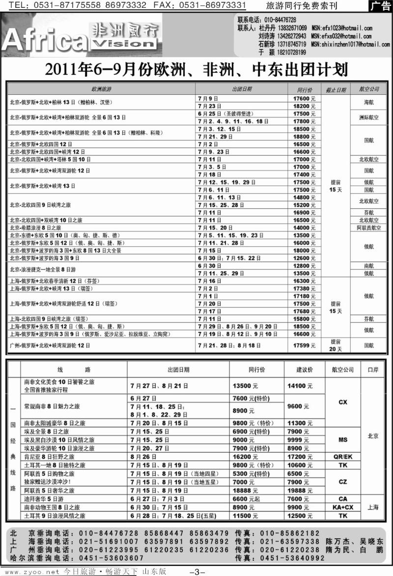 蓝册扉页3p俄风行