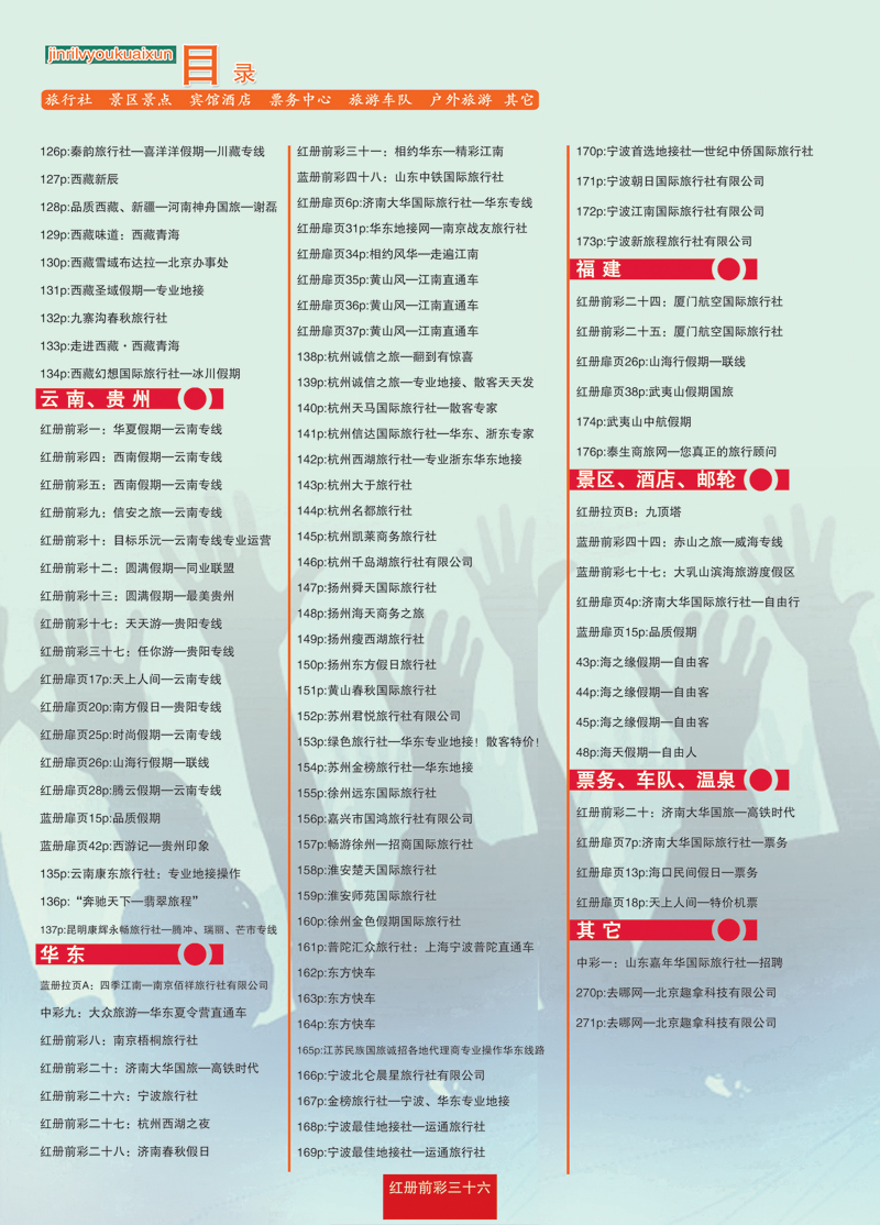 红册前彩36副本