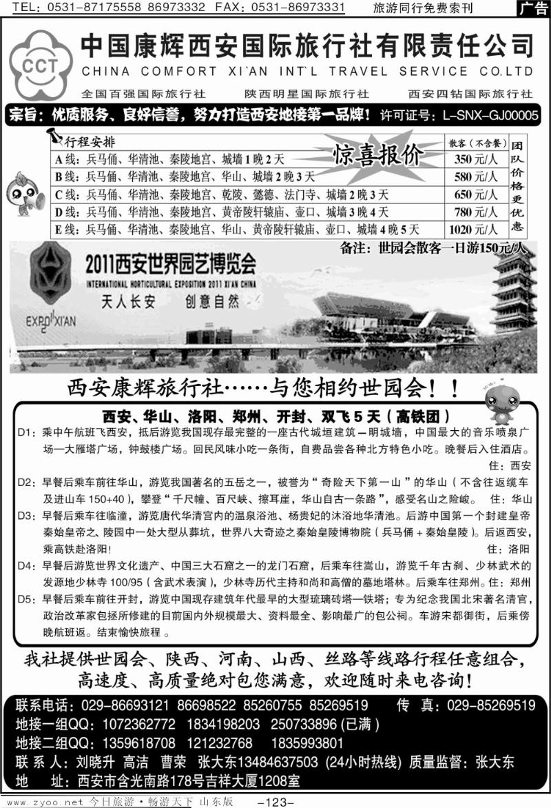 123p西安康辉