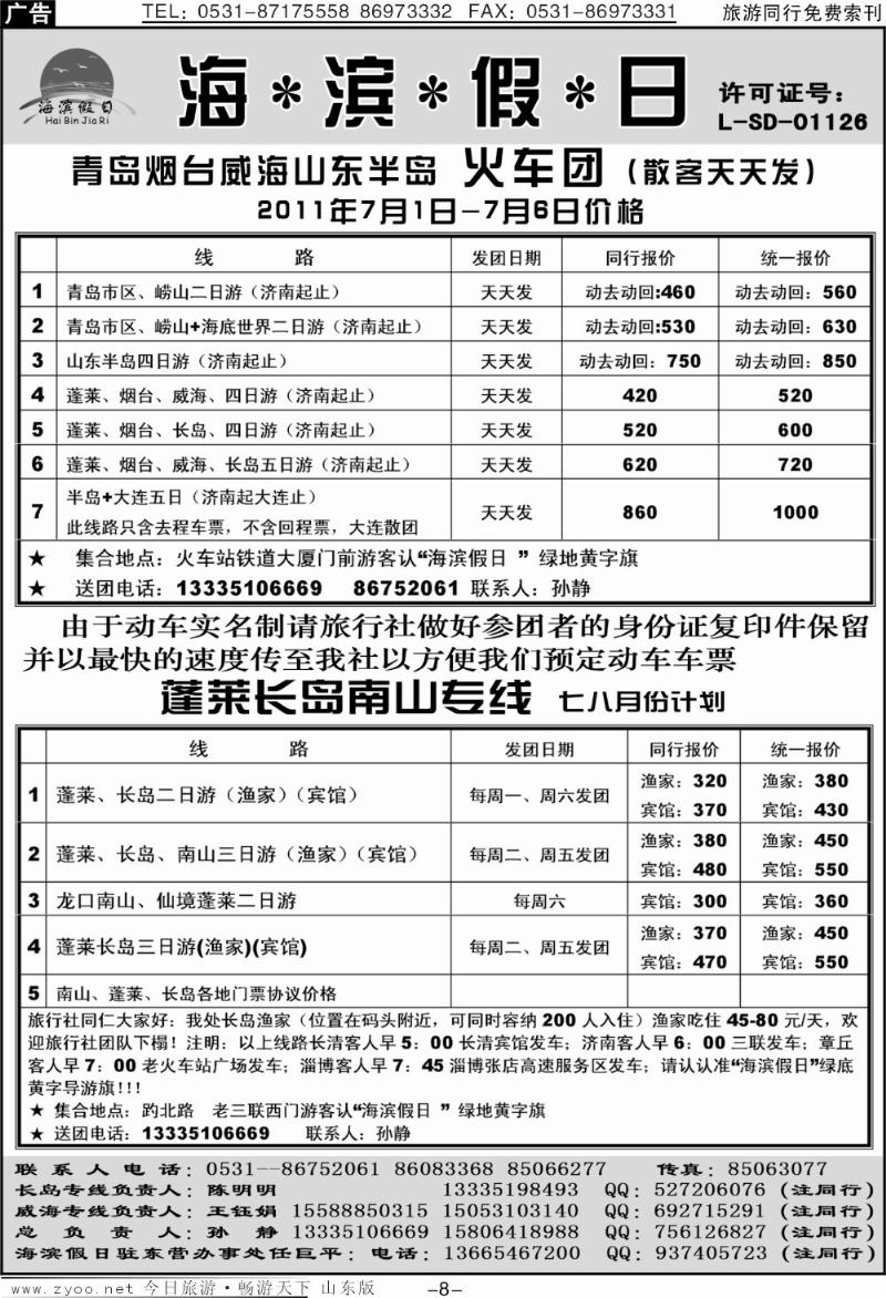 蓝册扉页8p海滨假日