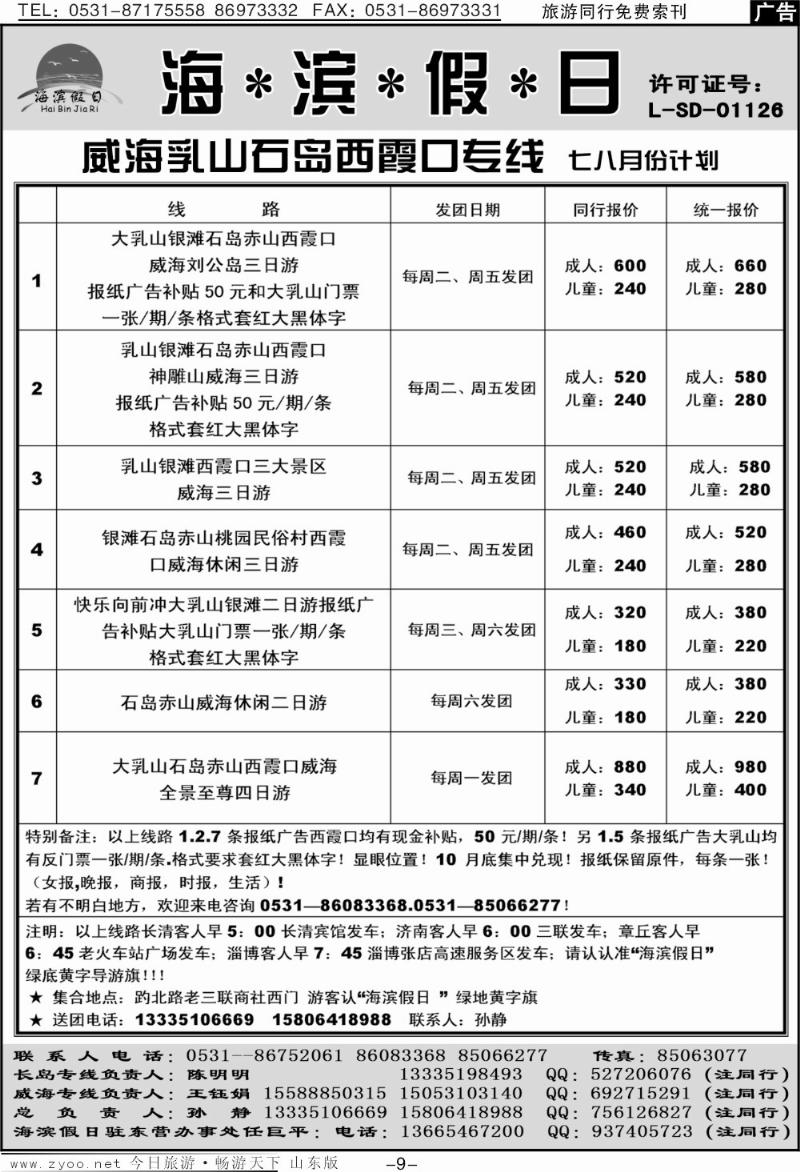 蓝册扉页9p海滨假日