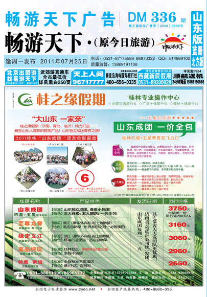 336期B封面