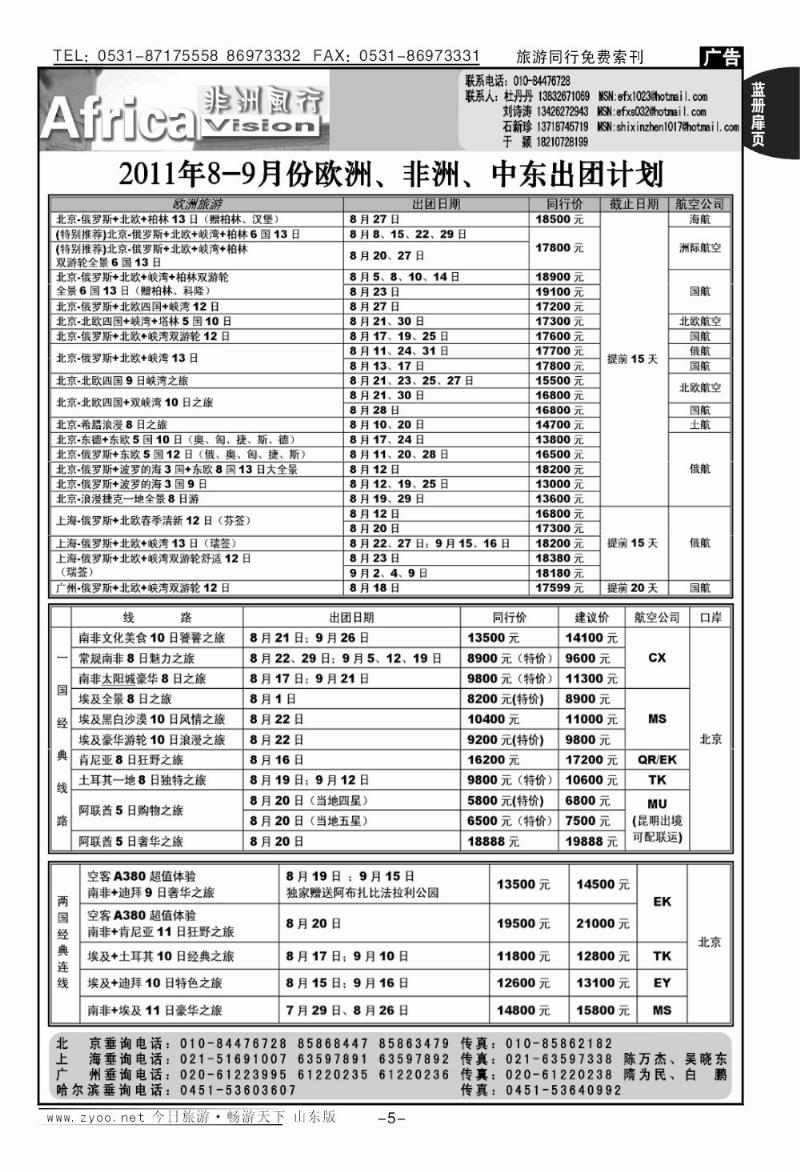 蓝册扉页5p俄风行