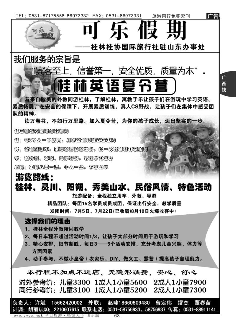 63p可乐假期
