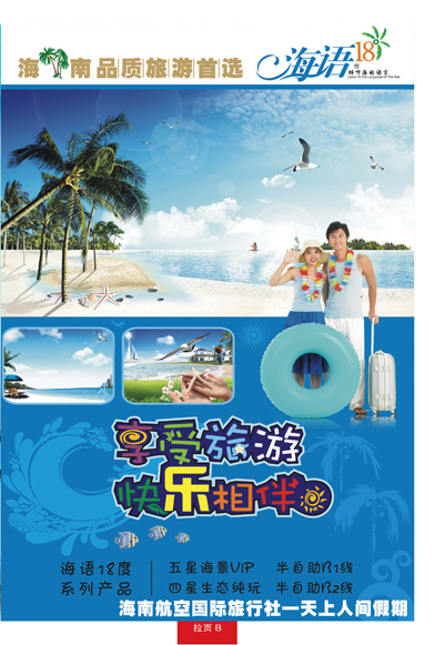 红册拉页B
