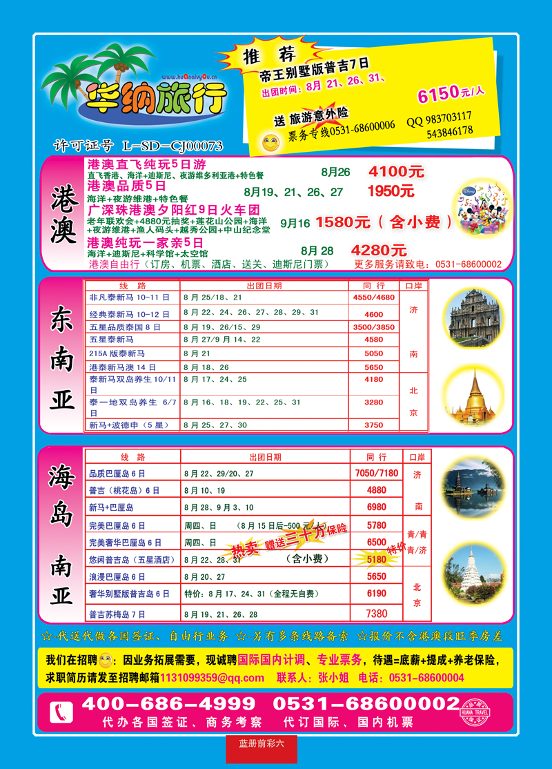 蓝册前彩6华纳01