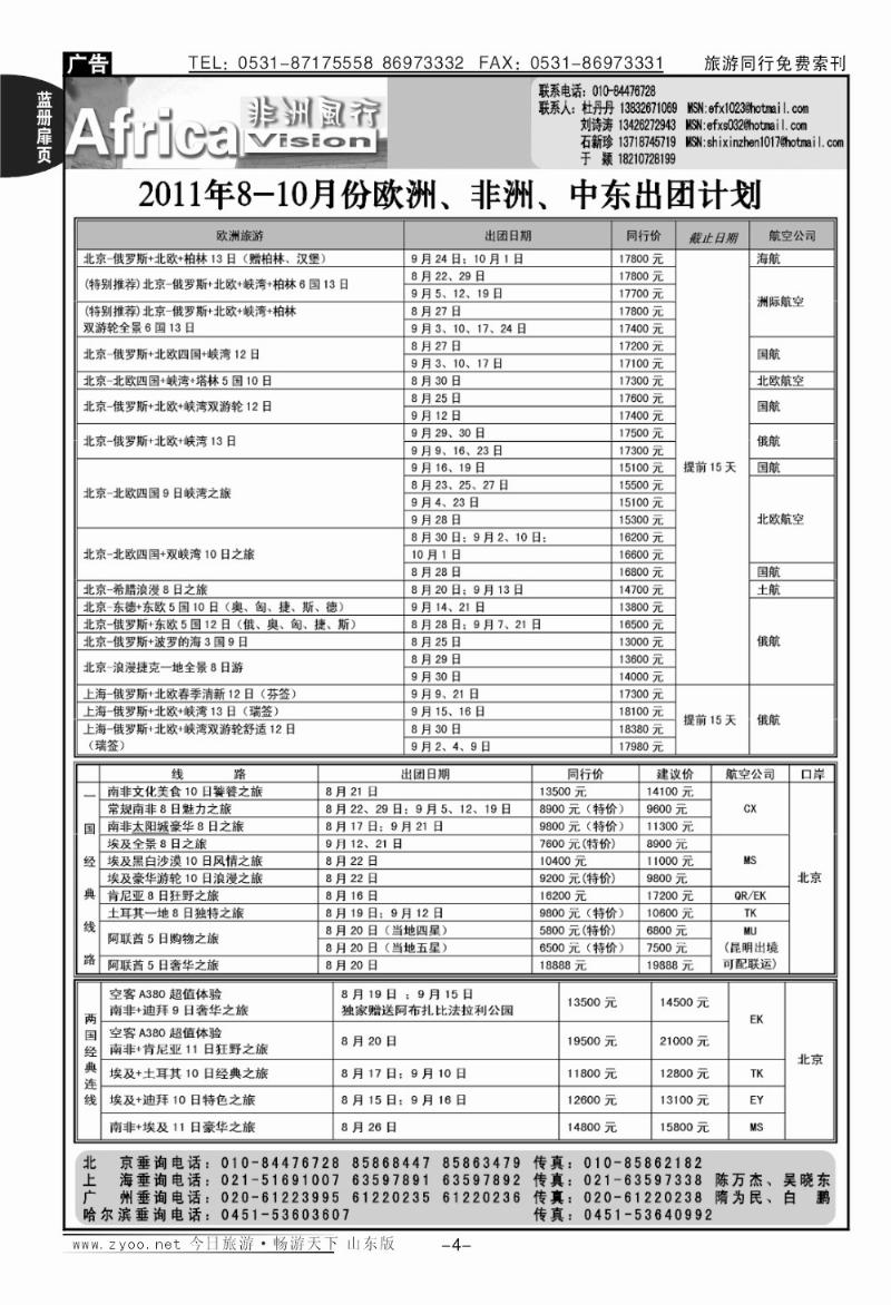 蓝册扉页4p俄风行
