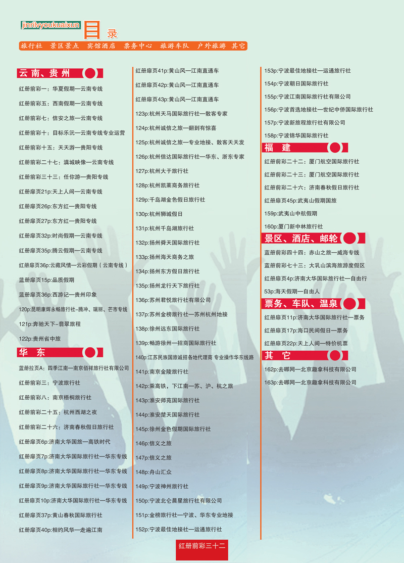 红册前彩32