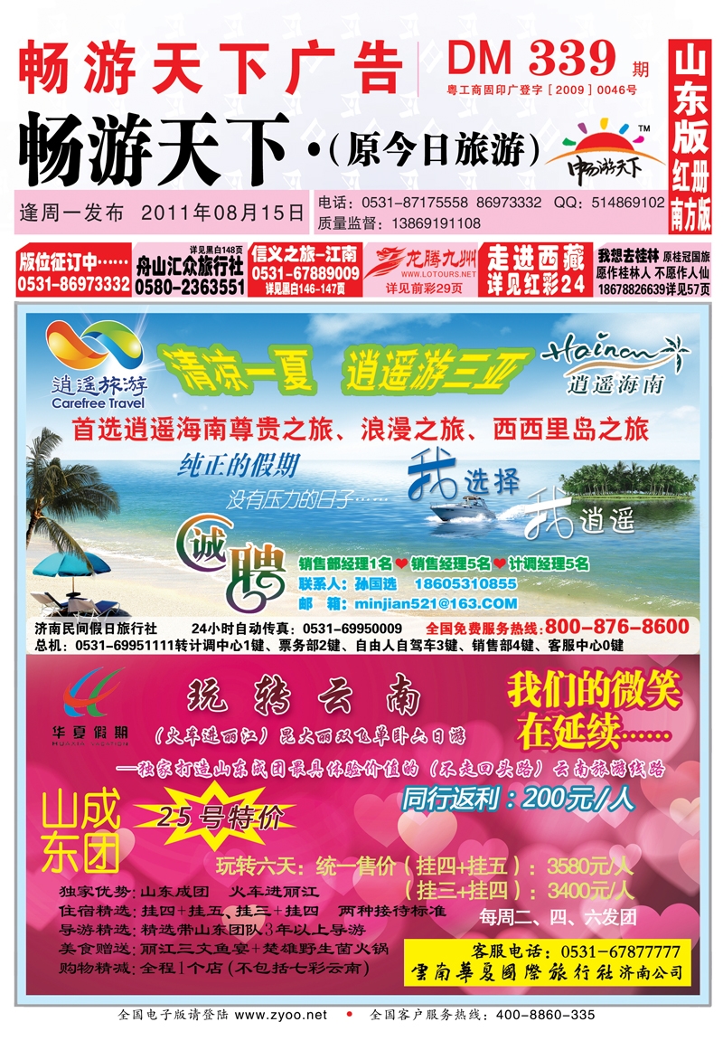 339期A封面
