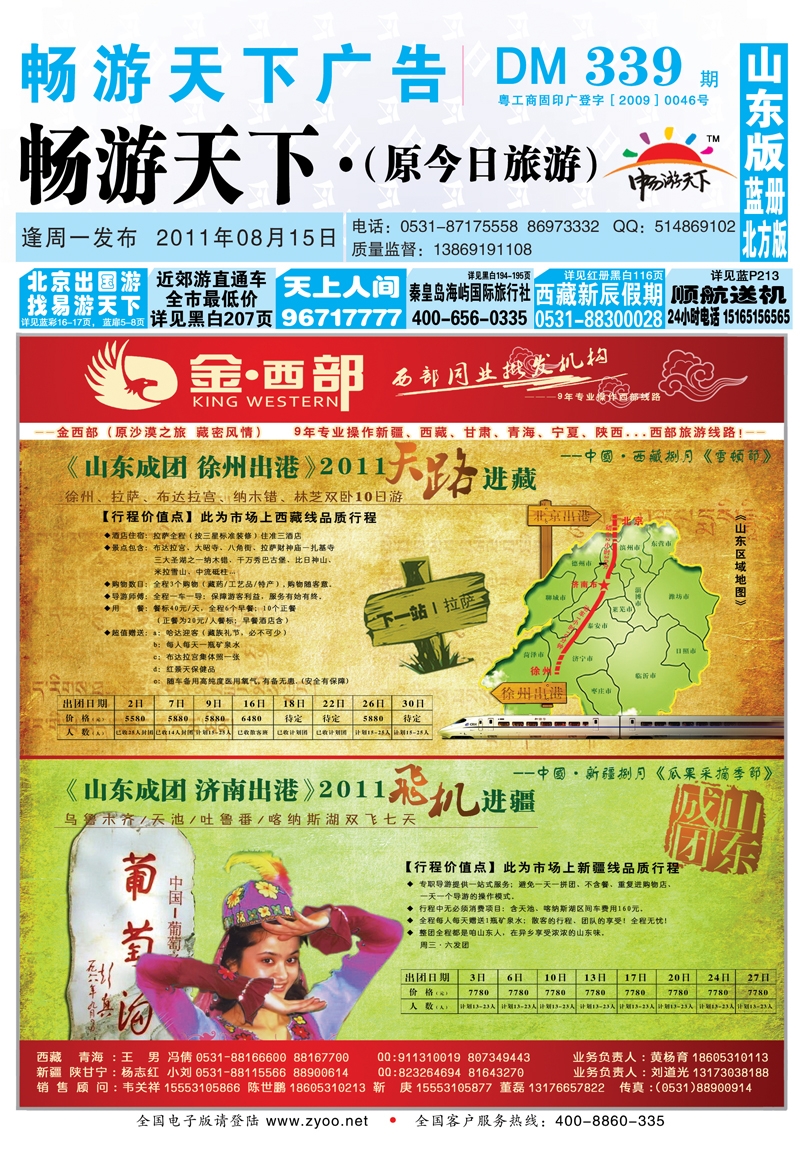 339期B封面