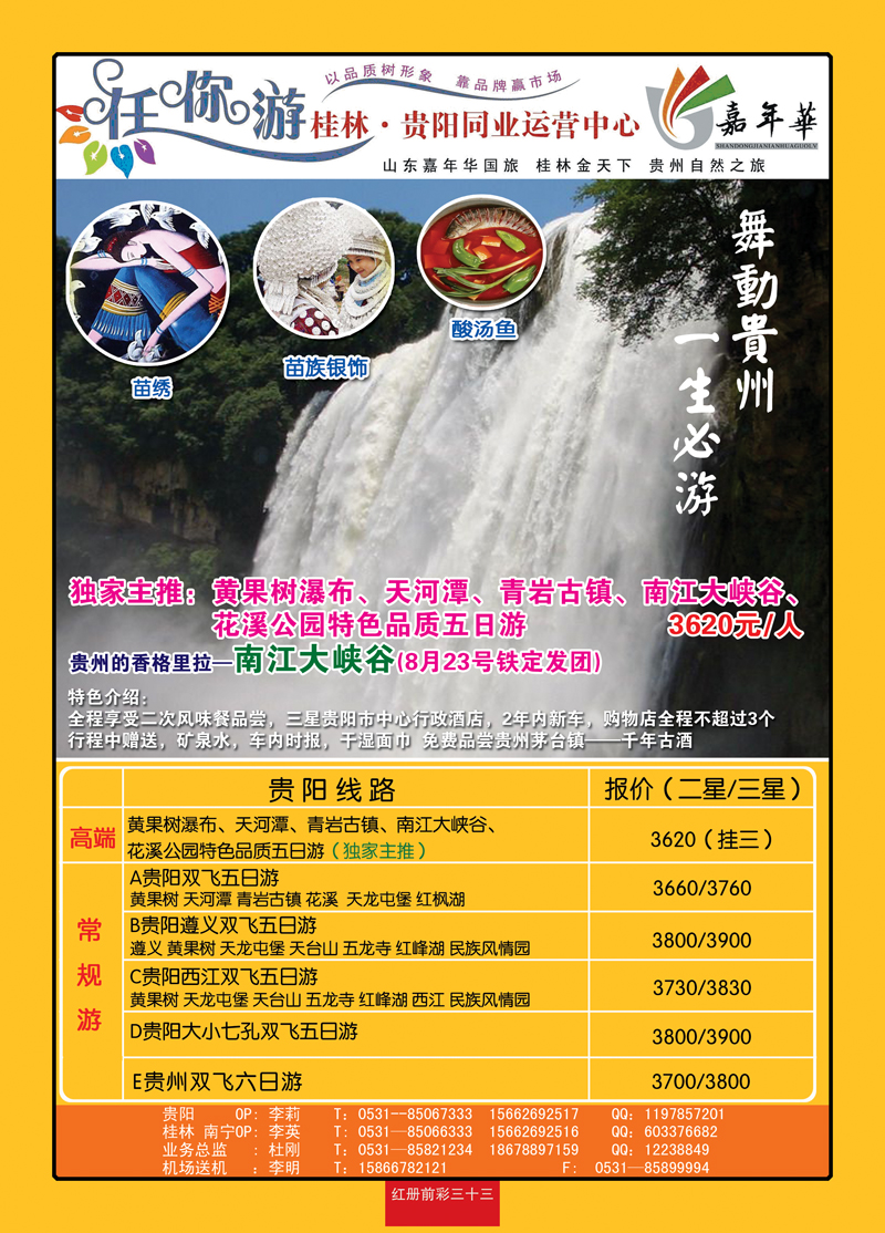 红册前彩33任你游02