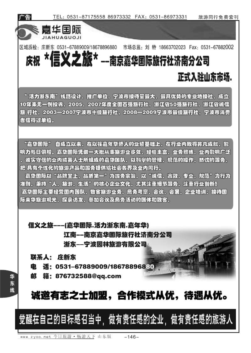 146p信义之旅