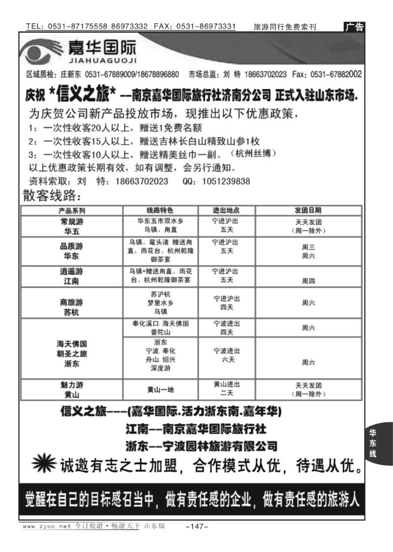 147p信义之旅