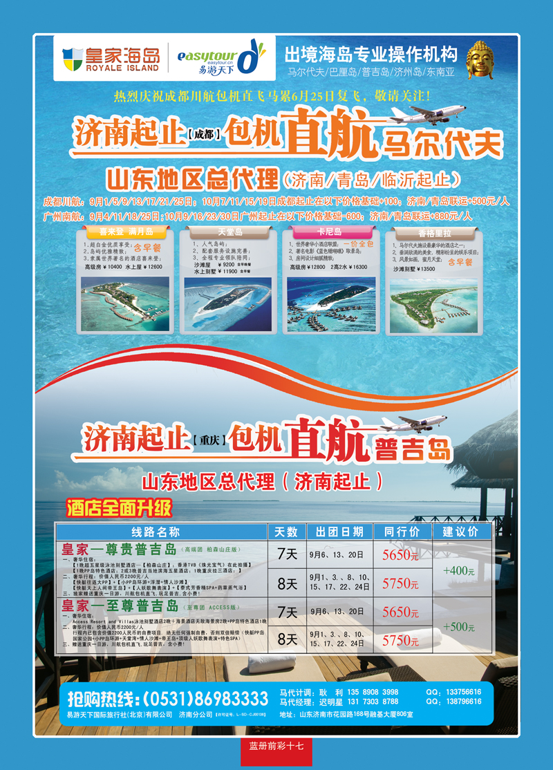 蓝册前彩17易游天下02