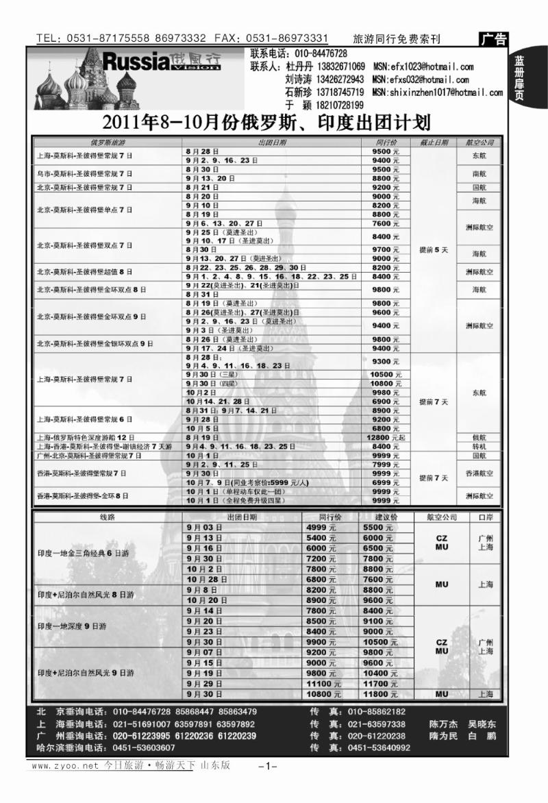 蓝册扉页1p俄风行