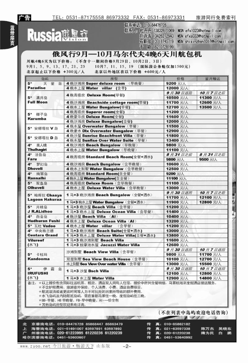 蓝册扉页2p俄风行