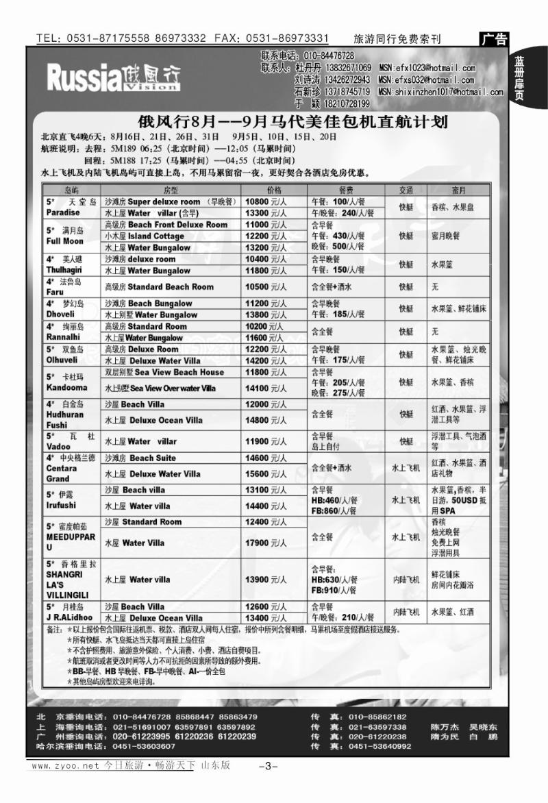 蓝册扉页3p俄风行