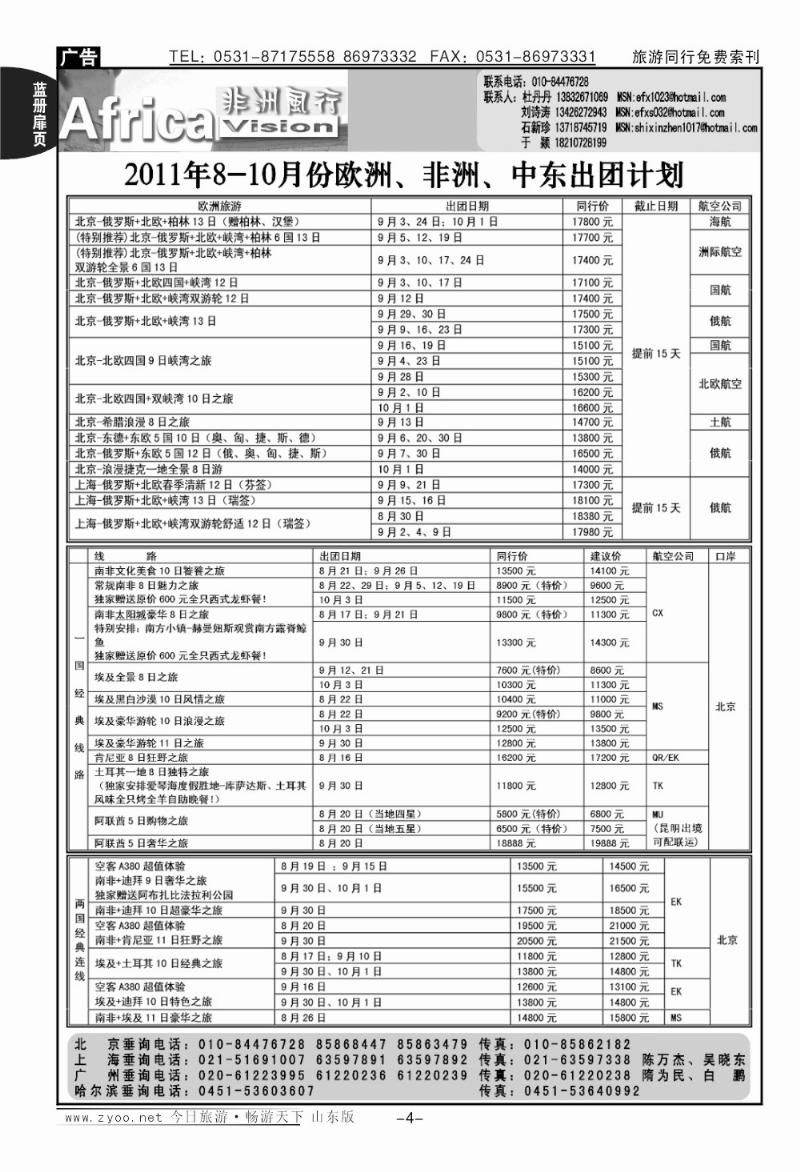 蓝册扉页4p俄风行