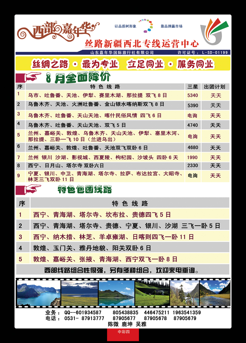 中彩4西部嘉年华02