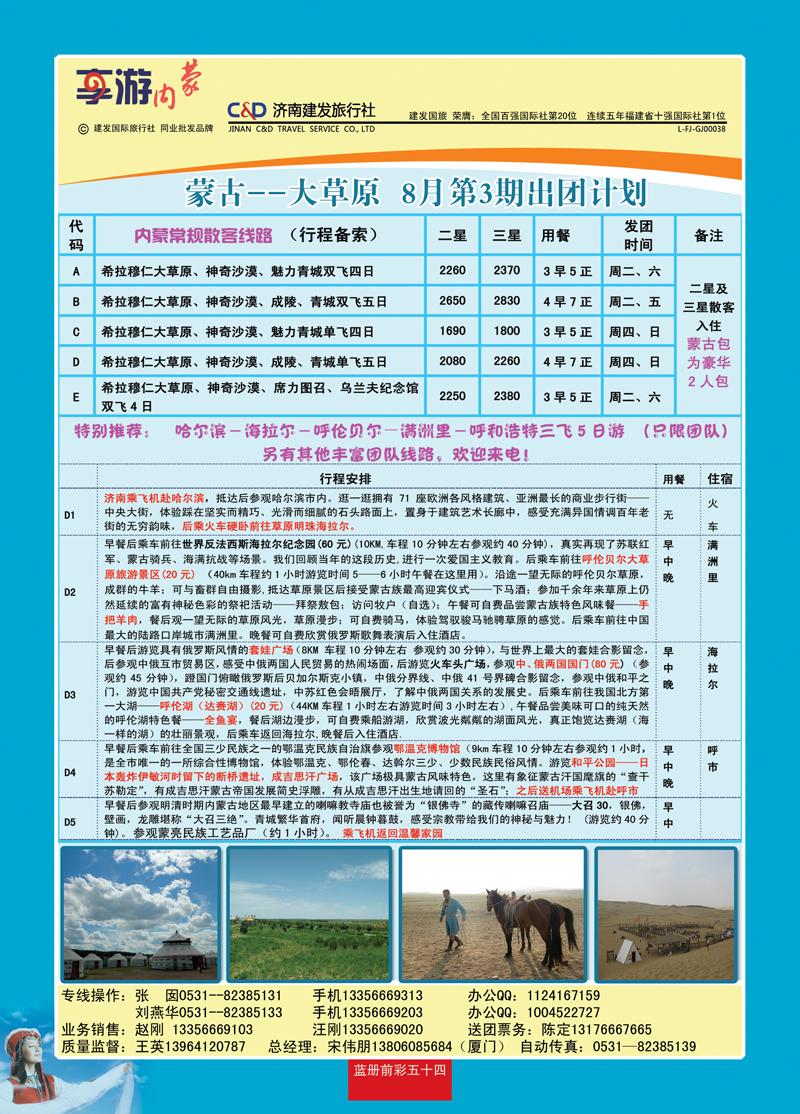 蓝册前彩54建发内蒙