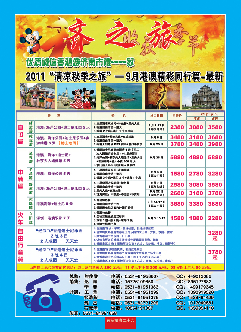 蓝册前彩26嘉华港澳