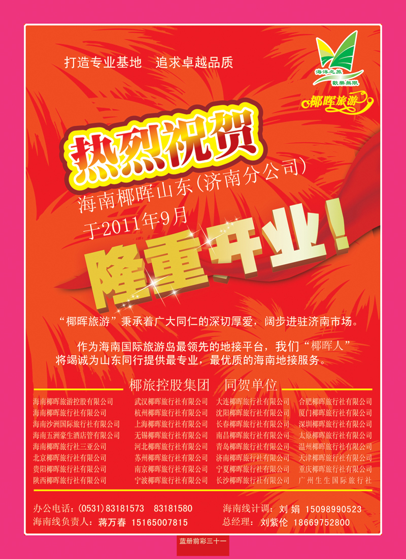 蓝册前彩31心悦假期