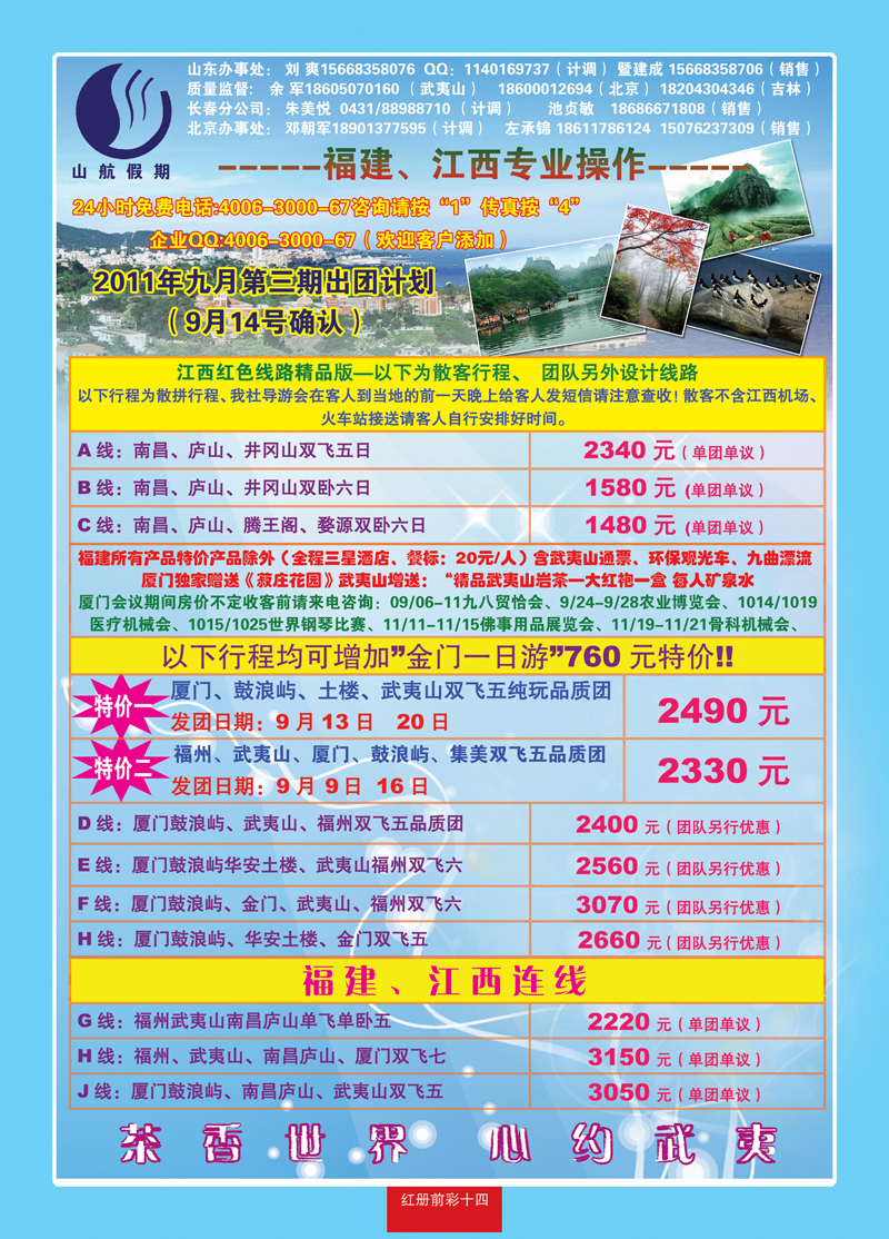 红册前彩14大红袍自然假期342-353期