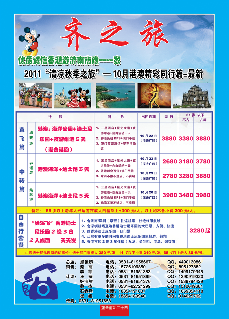 蓝册前彩24嘉华港澳