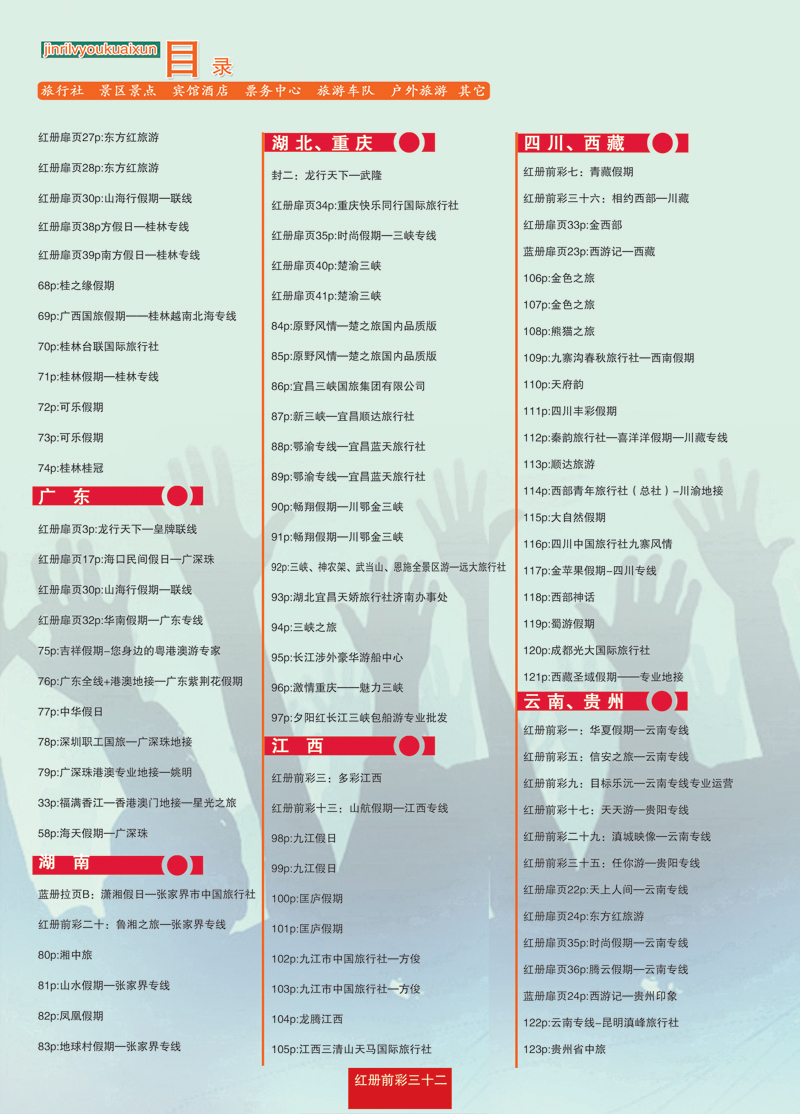 红册前彩32