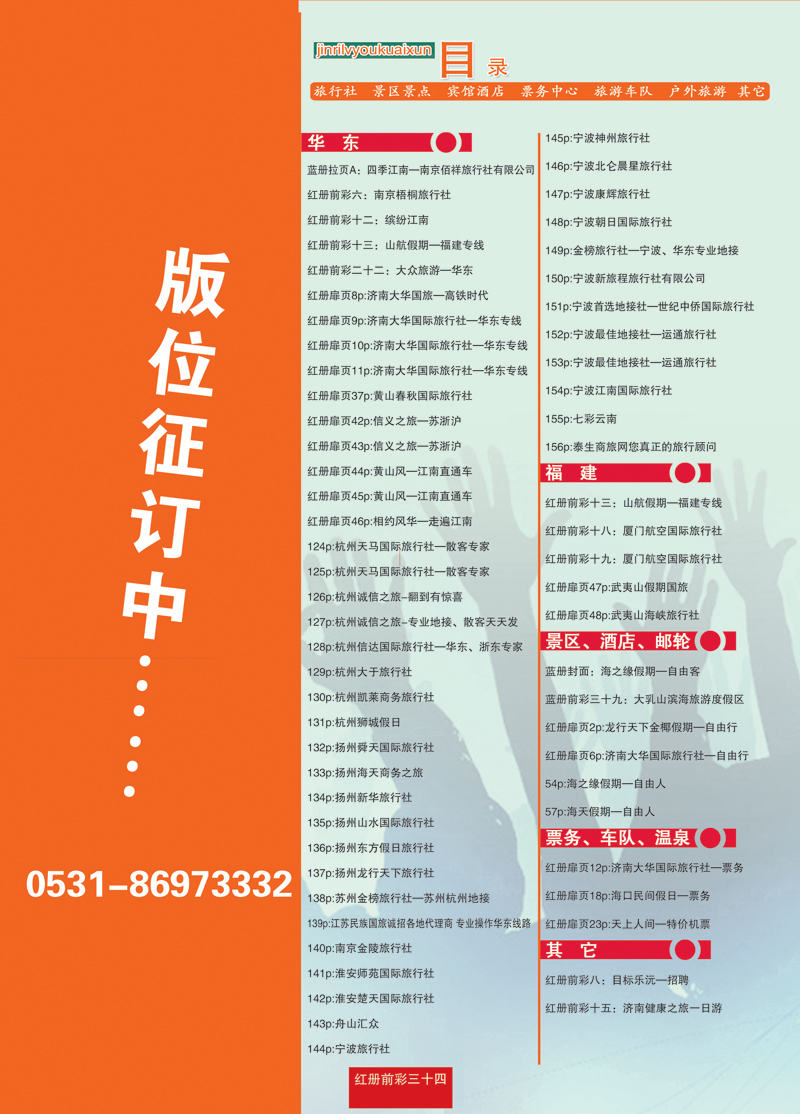 红册前彩34