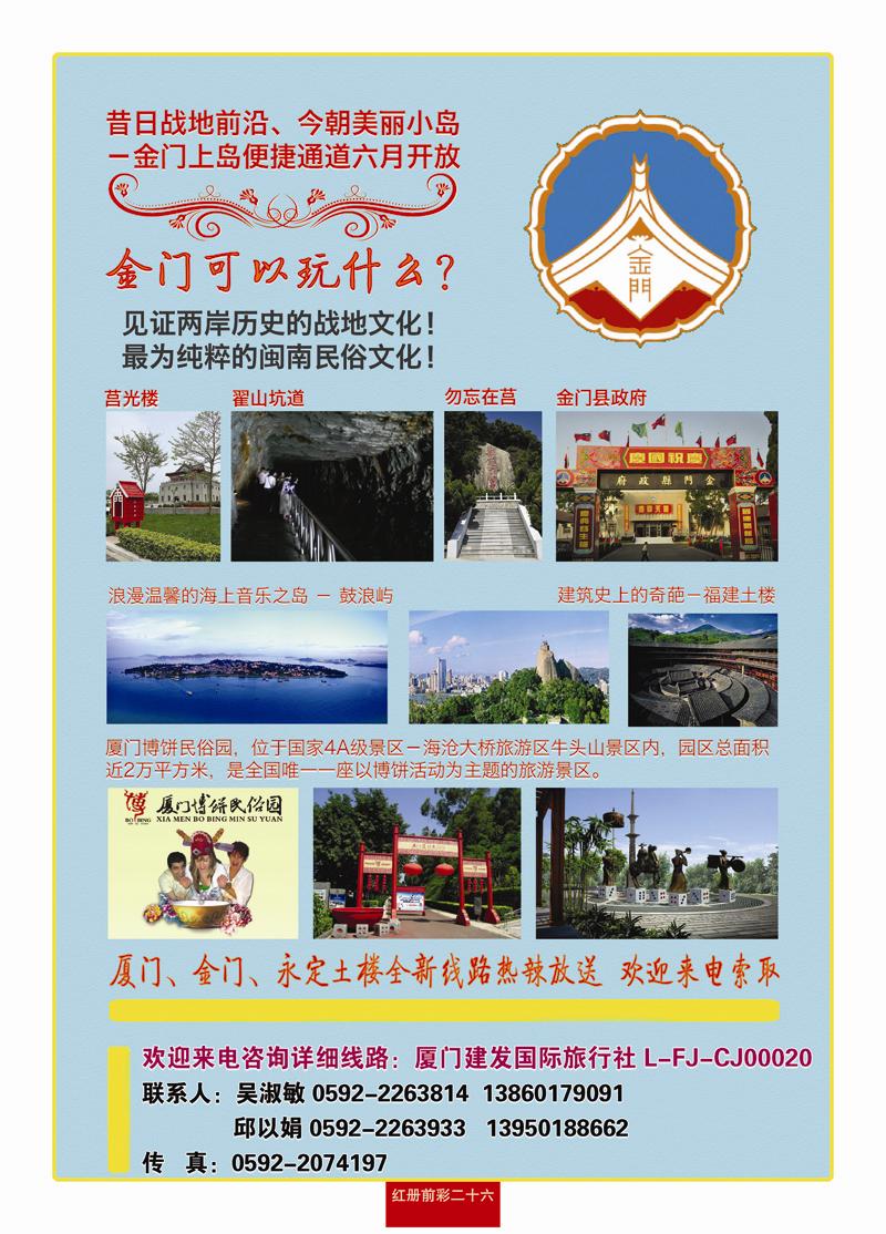 红册前彩26金门1